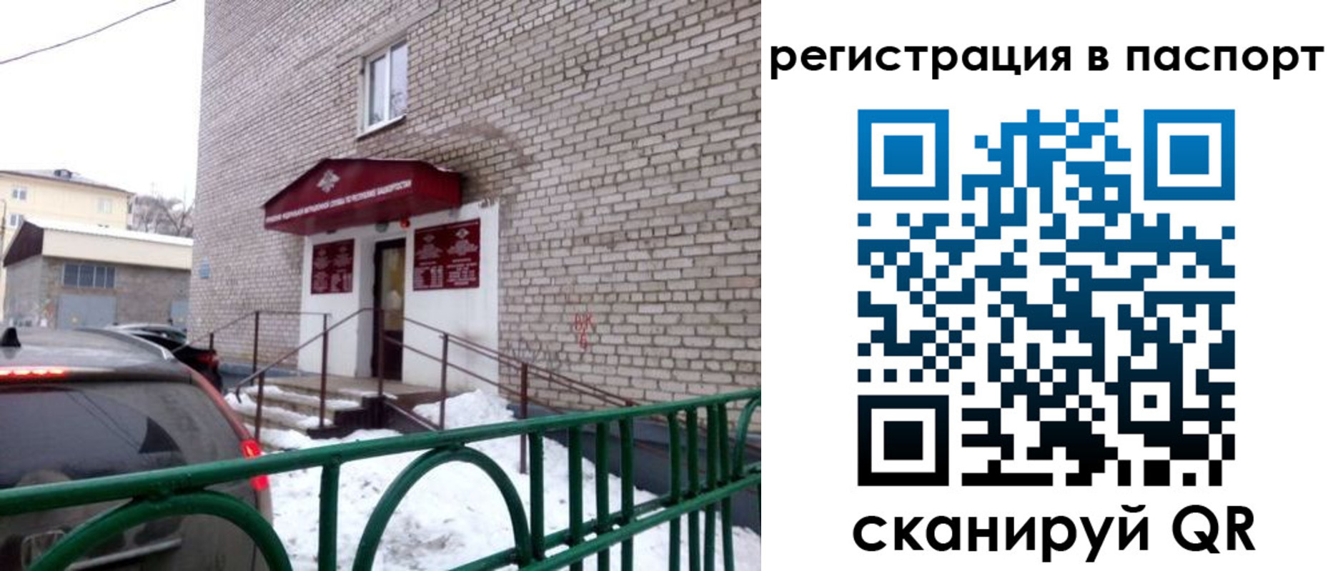 временная регистрация поиск в Кемеровской области