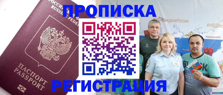 временная регистрация адрес в Кемеровской области