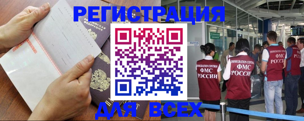 временная регистрация гарантия в Кемеровской области