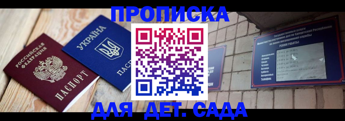 прописка паспорт в Кемеровской области