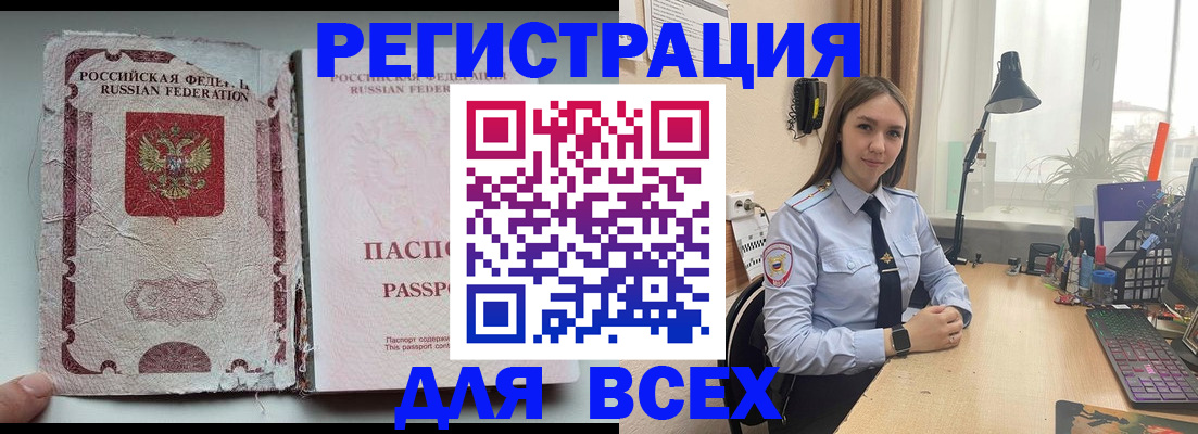 прописка гарантия в Кемеровской области