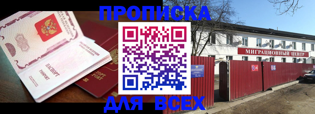 временная регистрация гарантия в Кемеровской области