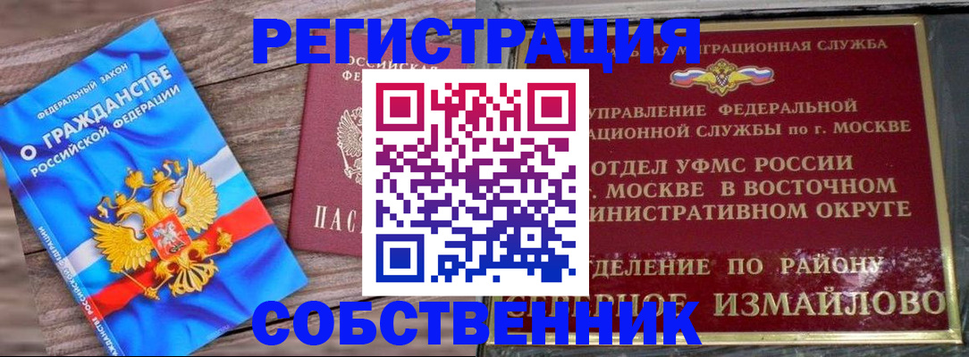 временная регистрация гарантия в Кемеровской области