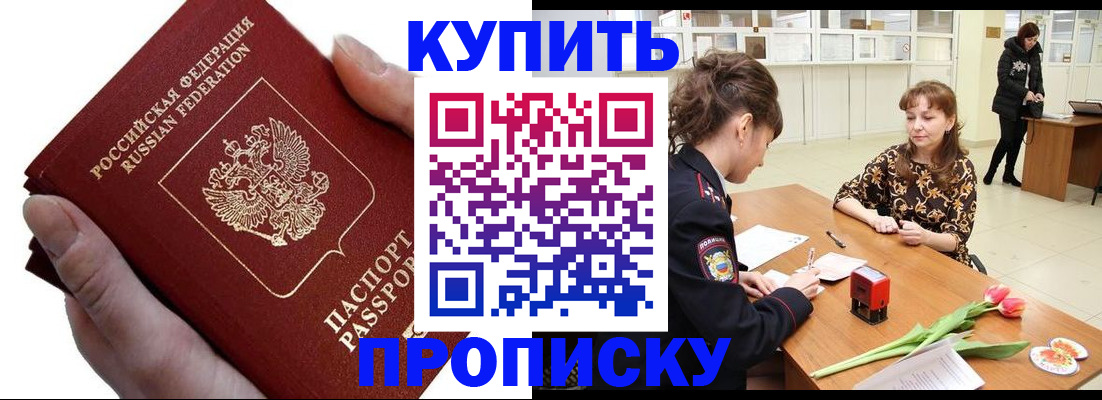 временная регистрация адрес в Кемеровской области