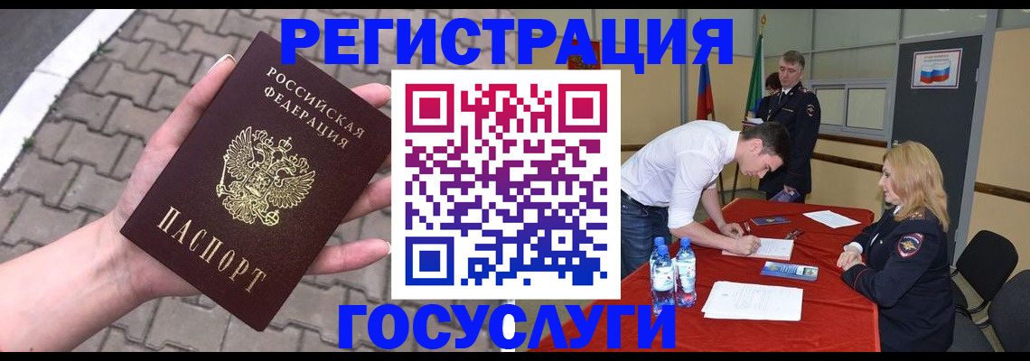 прописка от собственника в Кемеровской области