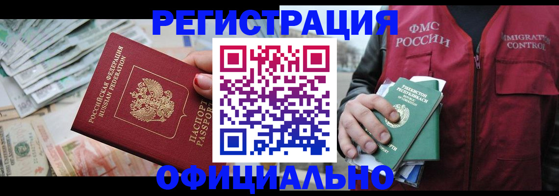 регистрация для дет. сада в Кемеровской области